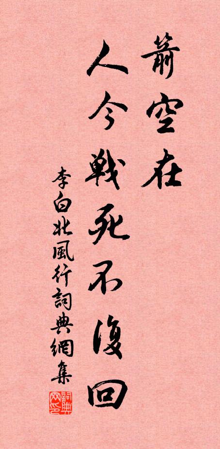 飄忽人間夢，生平物外緣 詩詞名句