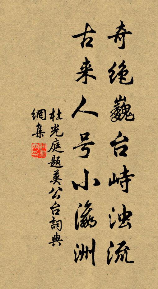 華發蒼顏,一任傍人笑 詩詞名句