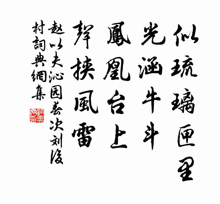 高田失西成,此物頗豐熟 詩詞名句