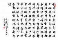 利之所在,雖千仞之山無所不上,深源之下,無所不入焉。 詩詞名句