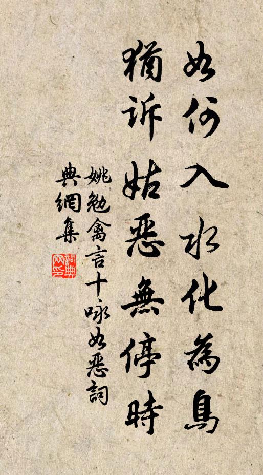 談笑未及竟,左顧敕中廚 詩詞名句