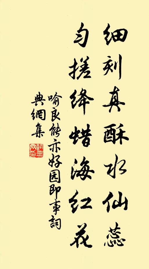 故人河山秀，獨立風神異 詩詞名句