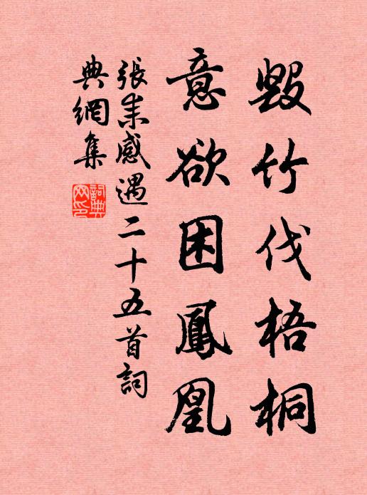 夕陽嶢榭愁重顧,不見舂陵舊郁蔥 詩詞名句