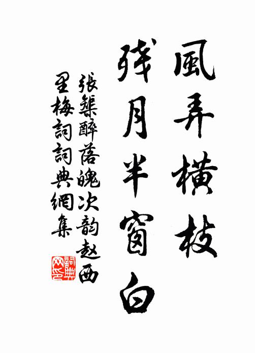 丕若詒謀,無念爾祖 詩詞名句