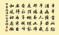 隋堤三月水溶溶。背歸鴻,去吳中。 詩詞名句