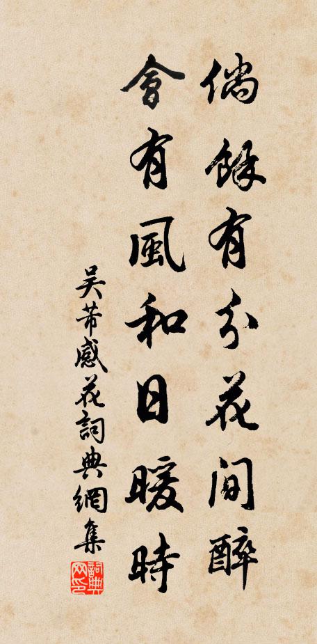 春風吹倒人,禪師出山來 詩詞名句