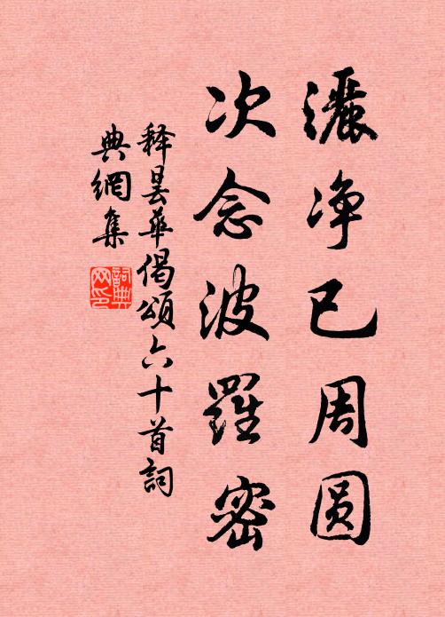 一簞雞黍一瓢酒,誰羨王公食萬錢 詩詞名句