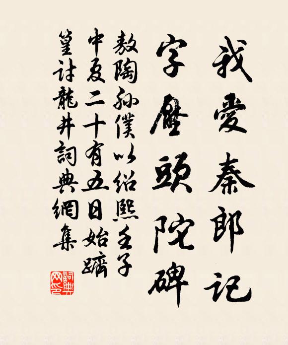 日出東南隅,轉側下西陸 詩詞名句