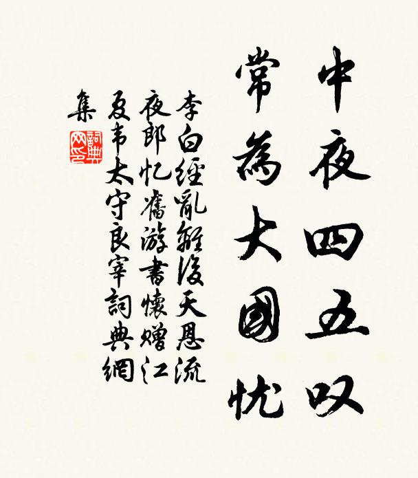 正恐林間鶴，怨我歸無期 詩詞名句