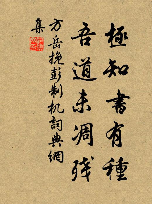 禮成返鑾輅，徹樂弗昭聲 詩詞名句