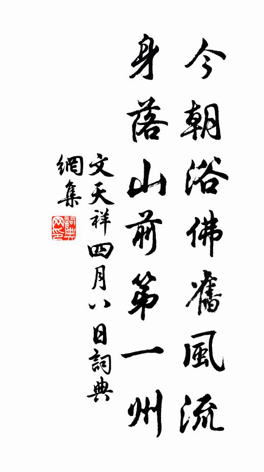 烏衣子弟青絲騎,桃葉佳人翠翰舟 詩詞名句
