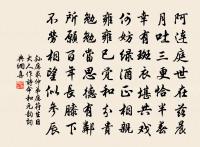 多情多病年應促，早辦名香為返魂 詩詞名句