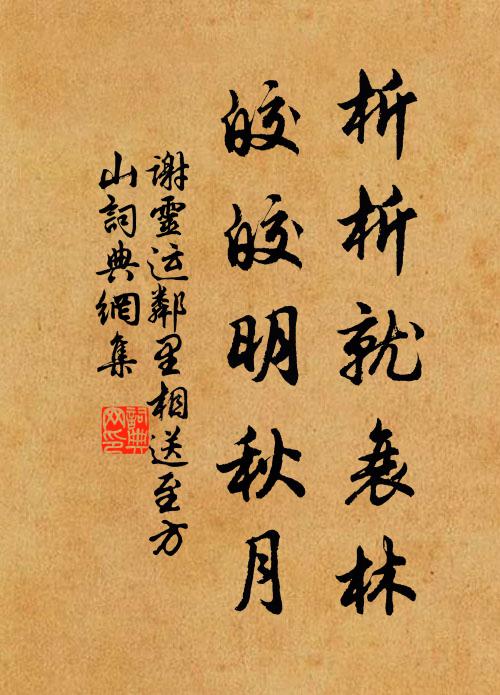 幸有活頭顱,見君松竹比 詩詞名句