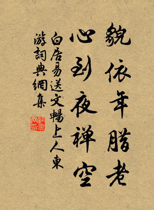 玉曆標人瑞,膺門鶚獨先 詩詞名句