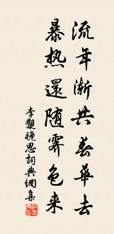 賤子荷英盼,鍊句愧陰鏗 詩詞名句