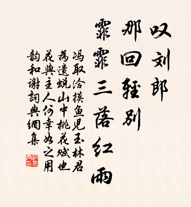 清香已逐殘春去，無限狂蜂戀不休 詩詞名句