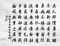 己病先除,心邪攝正,百怪皆潛伏 詩詞名句