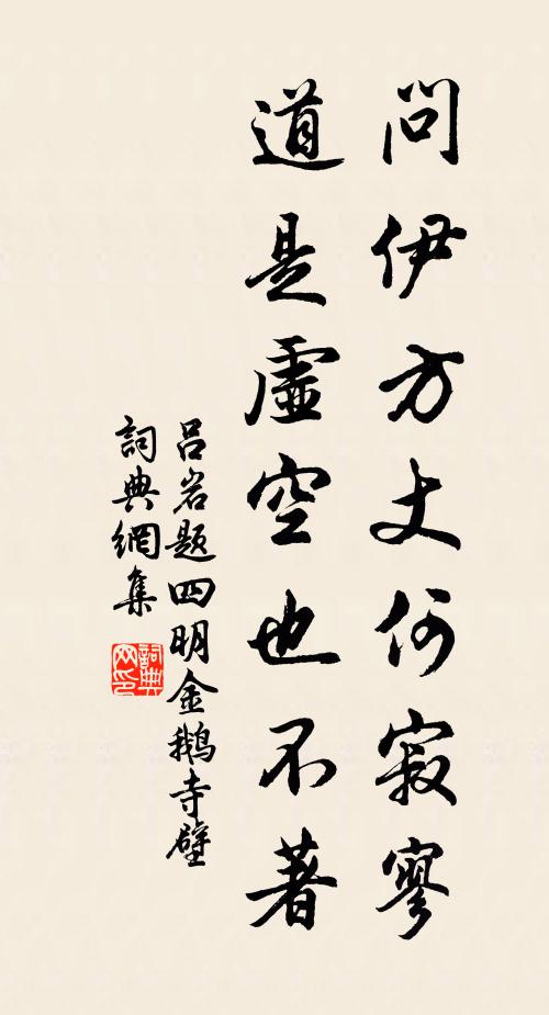 二十空門藝卓奇 詩詞名句