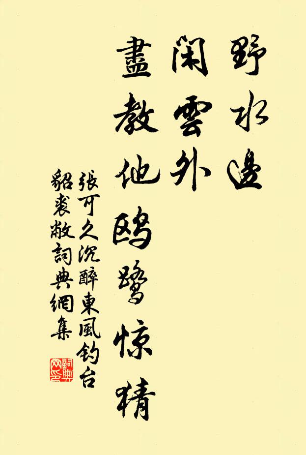 尋僧入相國寺，領客過太師橋 詩詞名句