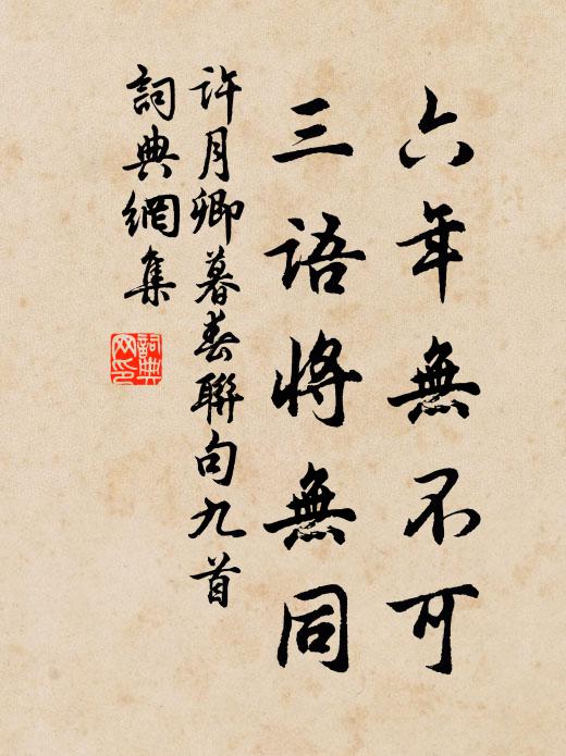 筆陣詞鋒已破堅,深深簾幕度微煙 詩詞名句