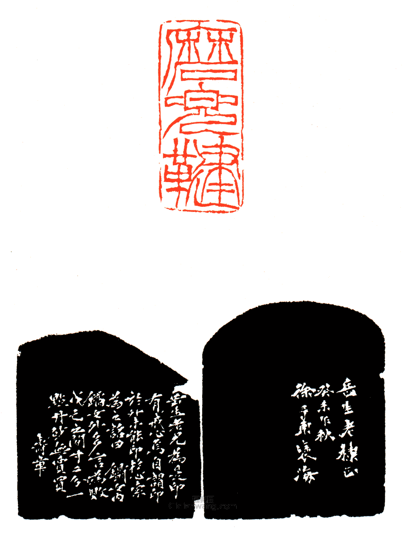 “磨兜鞬”篆刻印章