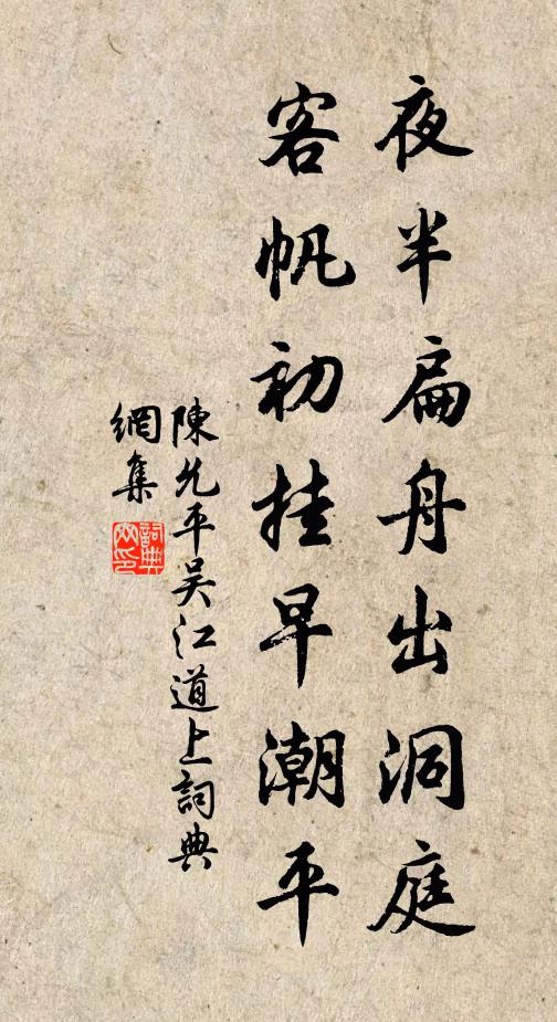 卻彈作、清商恨多 詩詞名句