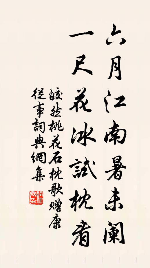 有無斷常見,生滅幻夢受 詩詞名句