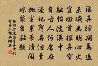 難喚醒,三年抽藕,織得榴裙 詩詞名句