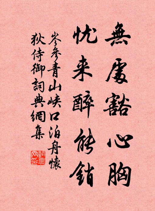 東窗未白雞未啼,相公自起燒松枝 詩詞名句