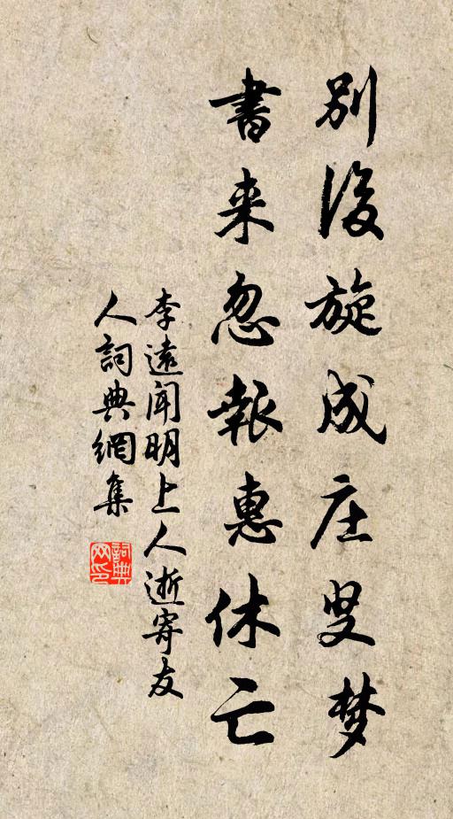 袞袞青春，都只恁、堂堂過了 詩詞名句