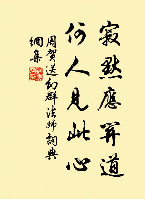 雲山得伴松檜老,霜雪自困楂梨粗 詩詞名句