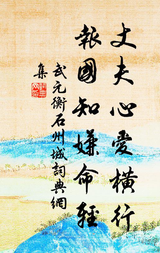 梅發無衰盛,根生有瘠腴 詩詞名句