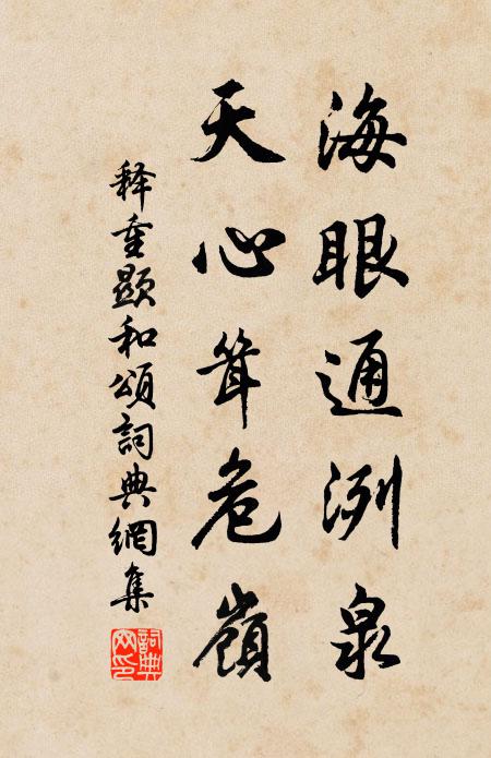 斯文歸黼藻,吾道久塵埃 詩詞名句