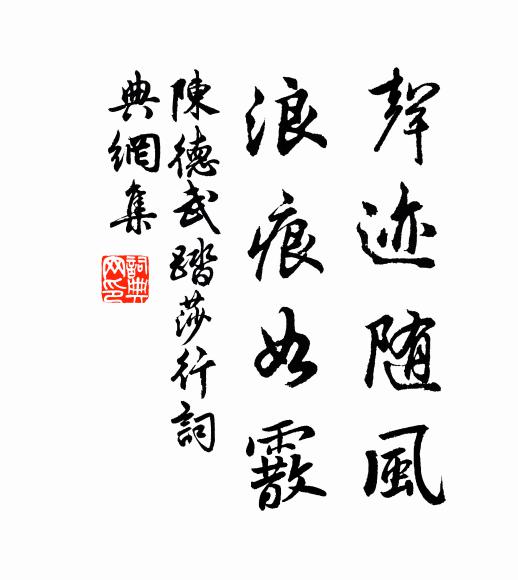 不知何物尤，醉臉茲一掃 詩詞名句