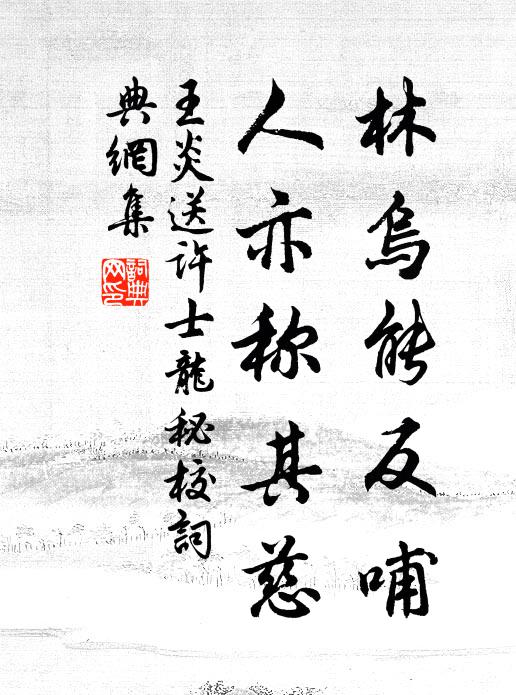 入手巨螯健,斫雪雋莫禁 詩詞名句