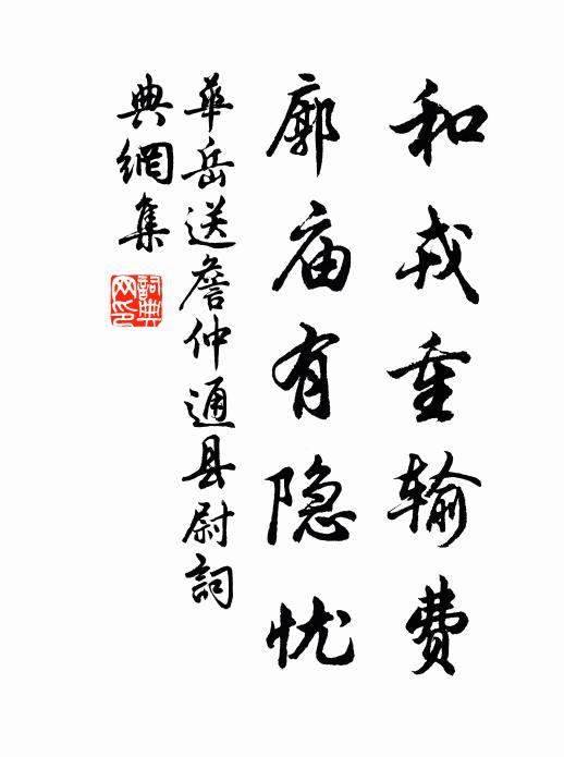 人事雲無定,吾生日已沈 詩詞名句