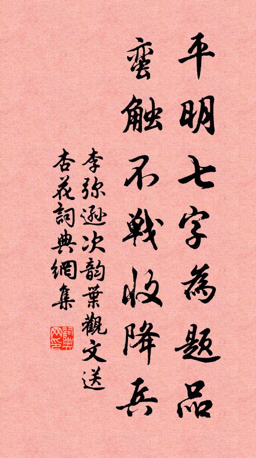 壺天表里俱清 詩詞名句