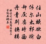 行行江水邊原文_行行江水邊的賞析_古詩文