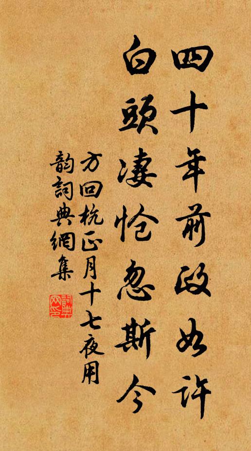 素髮各垂領，舊交相見稀 詩詞名句