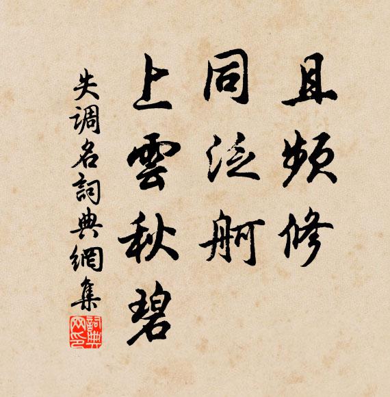 於皇我後，祗廿專精 詩詞名句