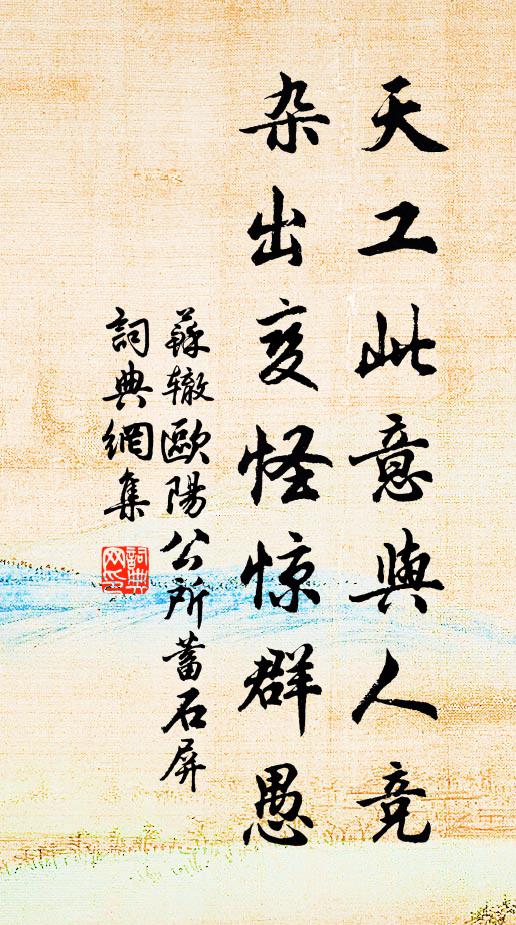 山色蘢蔥煇彩旆，田歌嘔軋雜鳴鐃 詩詞名句