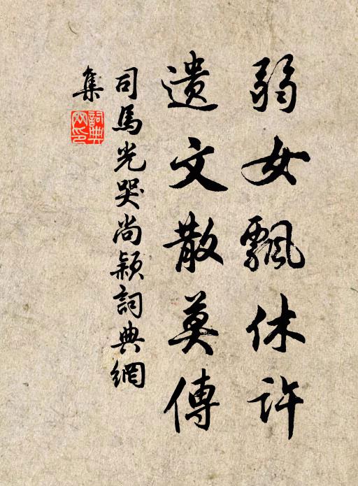 但願養性命 詩詞名句