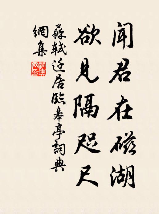 下瓢酌潁水，舞鶴來伊川 詩詞名句