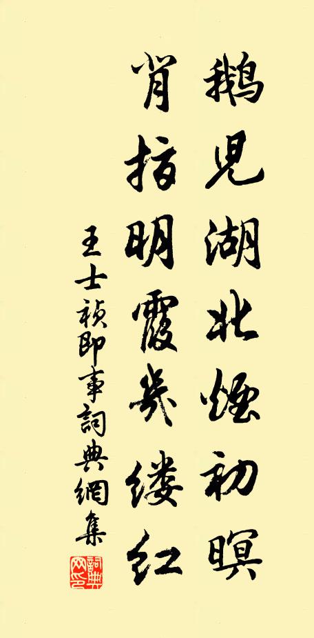 晚駕方惜歸，正巾墜香萼 詩詞名句