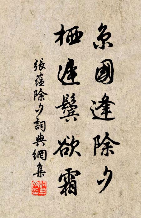 枕戈肯把棋消夜,落筆皆夸檄愈風 詩詞名句