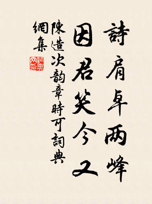 自然蹈終南,滌暑凌寒氛 詩詞名句