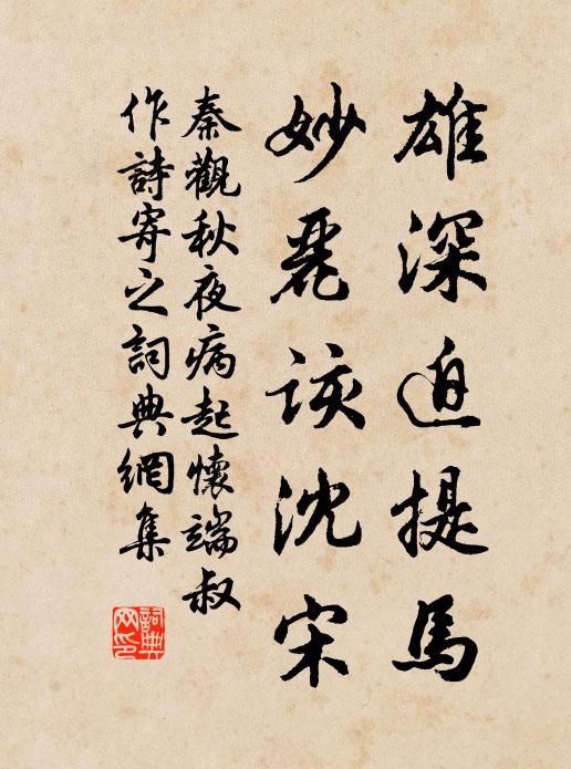 耳存淑媚音 詩詞名句