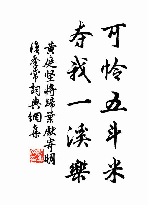 固是此時弗需雨,敢疏與祭正當春 詩詞名句
