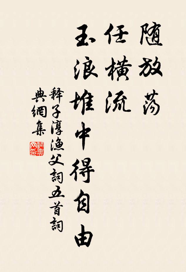 行歌事帶亦適,還坐燭初耿 詩詞名句