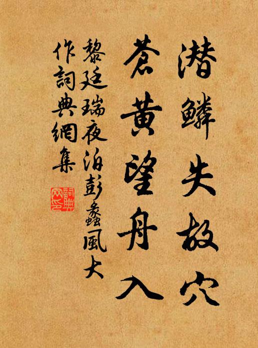 一經匠石顧,為君吐錦心 詩詞名句